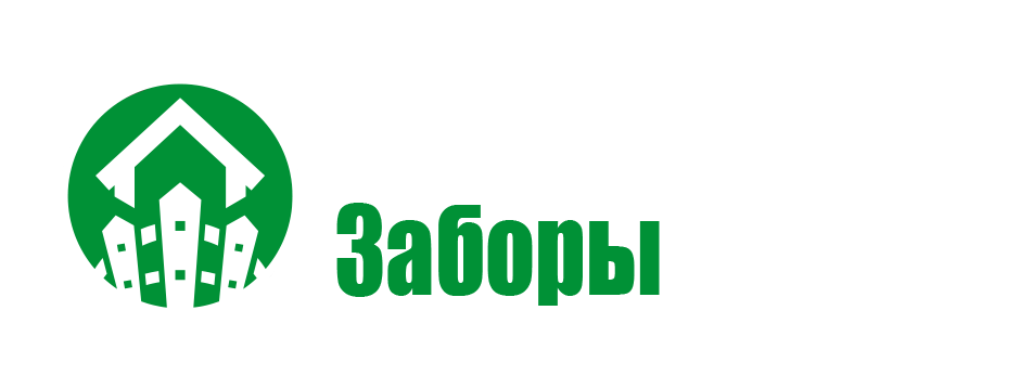 Краснодарские заборы